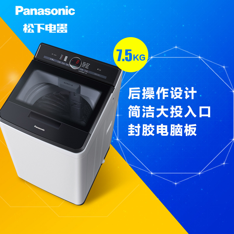 松下(Panasonic) XQB75-U7E2F 7.5公斤 高抬桶少弯腰 全自动 波轮洗衣机
