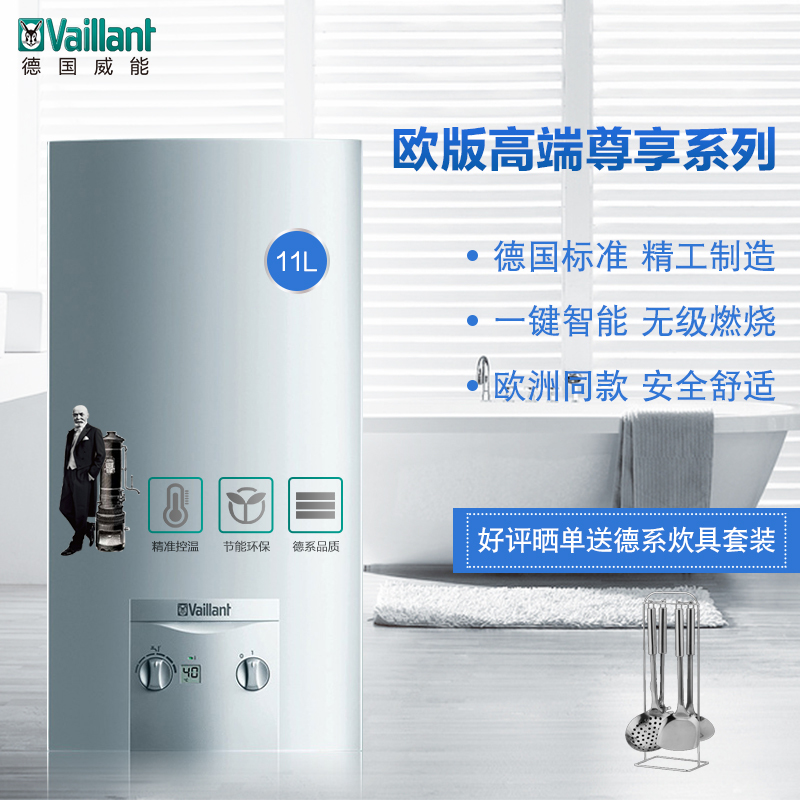 德国威能11升MAG-11MH欧版壁挂炉CPU 15年使用寿命 全密闭平衡燃烧燃气热水器『1卫1厨高端享受』