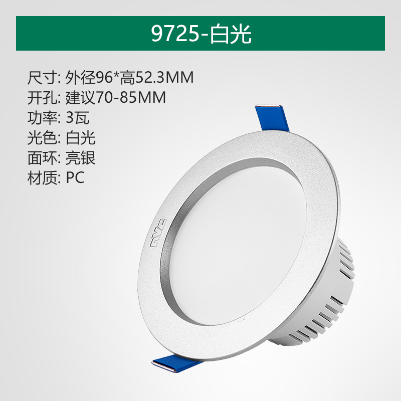 雷士照明（NVC）LED筒灯天花灯（0-5W）简约现代全塑高亮节能 3W开孔7.5-9厘米 5W开孔9-10.5厘米