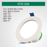 雷士照明（NVC）LED筒灯天花灯（0-5W）简约现代全塑高亮节能 3W开孔7.5-9厘米 5W开孔9-10.5厘米