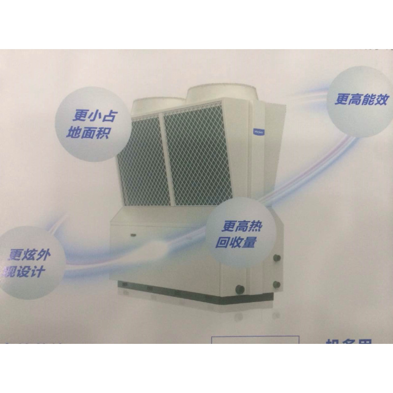 海尔中央空调LSQWRF130/Y