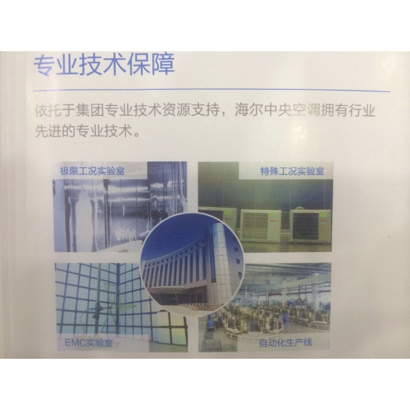 海尔风机盘管FP-85WAG30