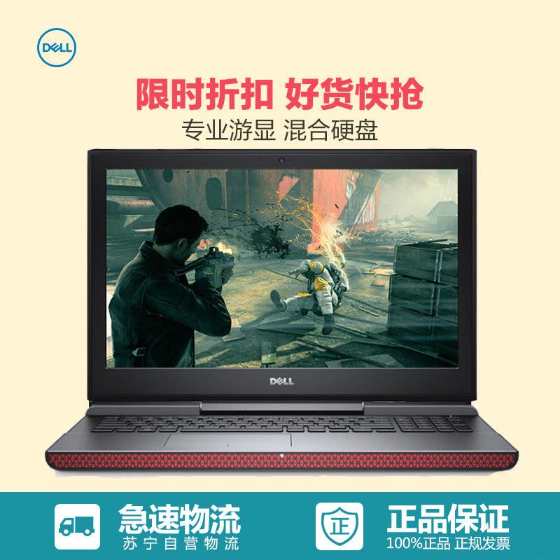 戴尔(DELL)灵越游匣7566-R1745 15.6英寸游戏笔记本电脑(i7 8G 500+128G 4G独显)图片