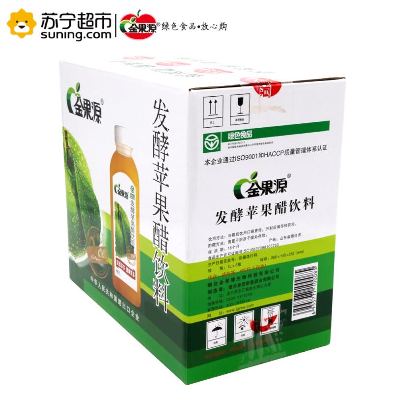 (绿色食品)金果源 苹果醋 饮料1L*6瓶 苹果汁醋饮品 整箱装图片