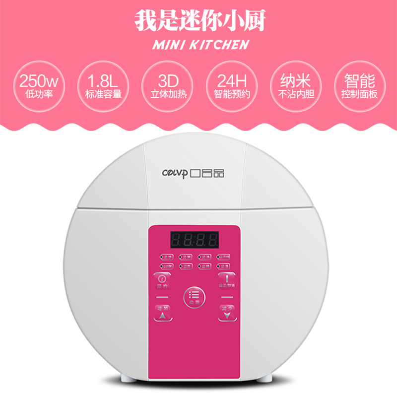 口吕品(COLVP)迷你电饭煲 GL-166 智能预约 学生宿舍家用小电饭煲 个人单人不粘涂层内胆涡轮排气1.8升智能款