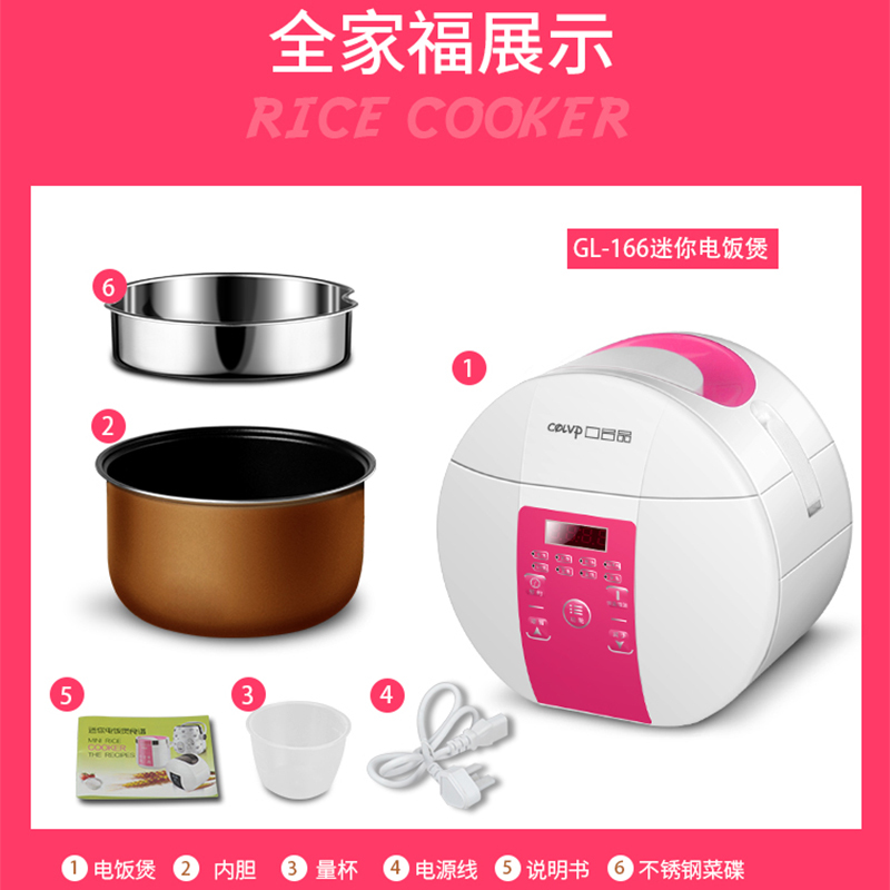 口吕品(COLVP)迷你电饭煲 GL-166 智能预约 学生宿舍家用小电饭煲 个人单人不粘涂层内胆涡轮排气1.8升智能款