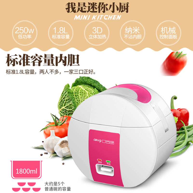 口吕品(COLVP)迷你电饭煲 GL-166 学生宿舍 底盘加热 不粘涂层内胆 家用小饭煲 1.8L 电饭锅