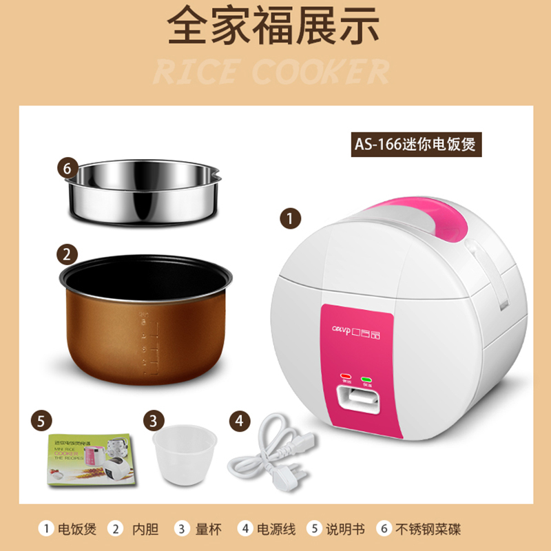 口吕品(COLVP)迷你电饭煲 GL-166 学生宿舍 底盘加热 不粘涂层内胆 家用小饭煲 1.8L 电饭锅