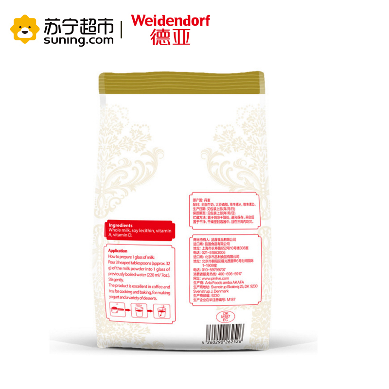 德亚（weidendort）全脂成人奶粉400g/袋 丹麦原装进口