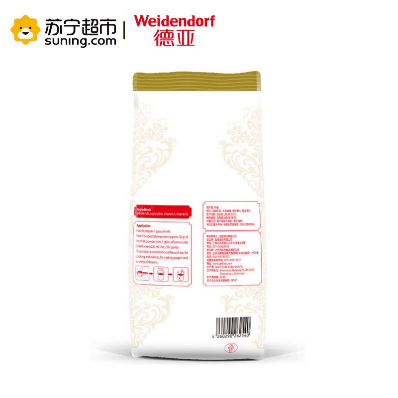 德亚（weidendort）全脂成人奶粉1000g/袋 丹麦原装进口图片