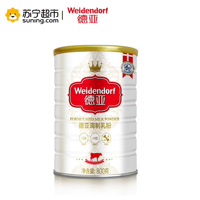 德亚（weidendort）全脂成人奶粉800g/罐 丹麦原装进口