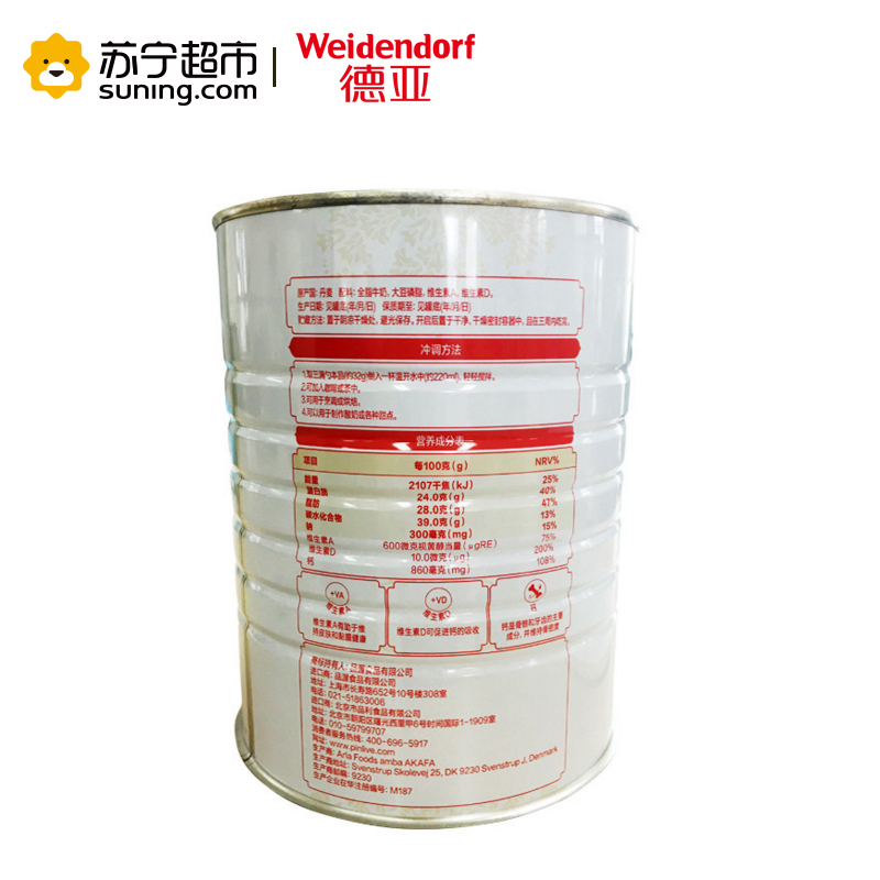 德亚（weidendort）全脂成人奶粉800g/罐 丹麦原装进口