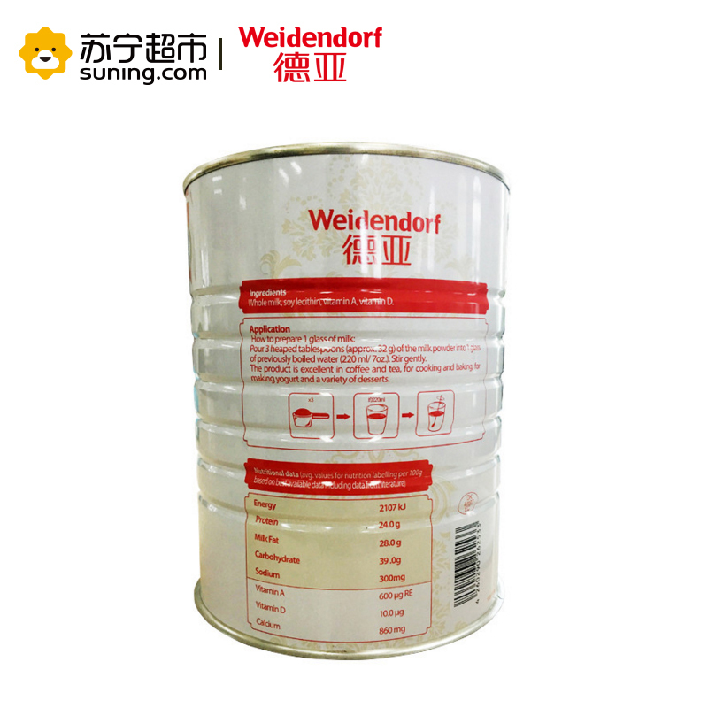 德亚（weidendort）全脂成人奶粉800g/罐 丹麦原装进口