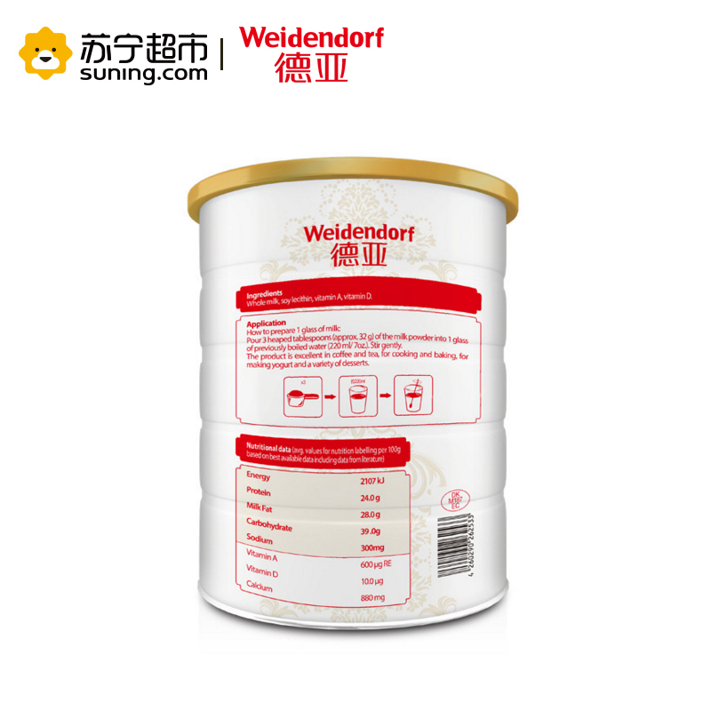 德亚（weidendort）全脂成人奶粉800g/罐 丹麦原装进口