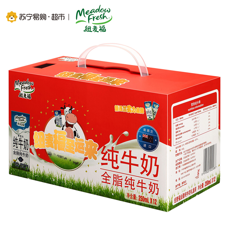 纽麦福 全脂纯牛奶 常温纯奶 新西兰进口牛奶 250ML*12盒