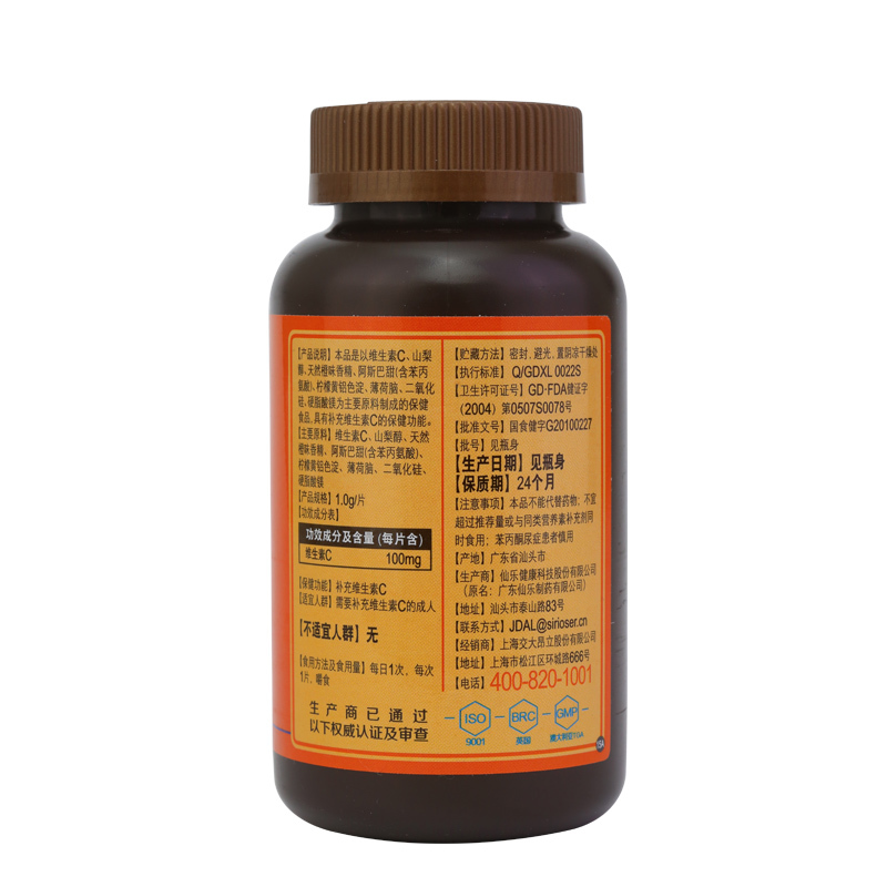 天然元 维生素C咀嚼片90片/瓶