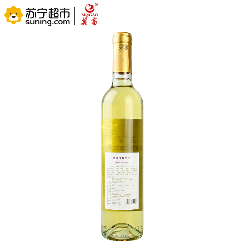 莫高(MOGAO)冰葡萄酒 500ml*6瓶 整箱装