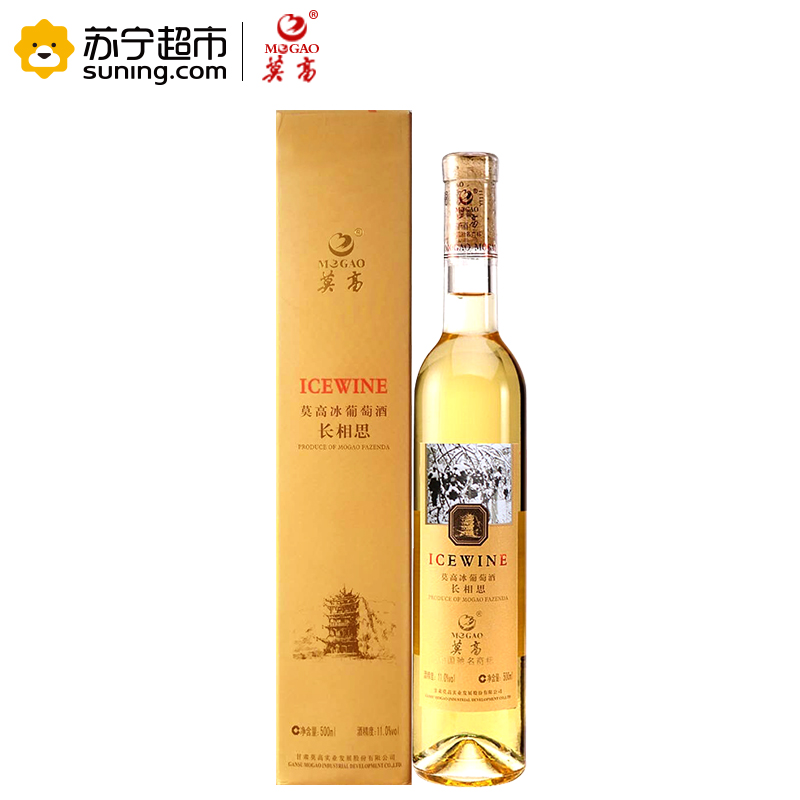 莫高(MOGAO) 长相思 冰葡萄酒 500ml