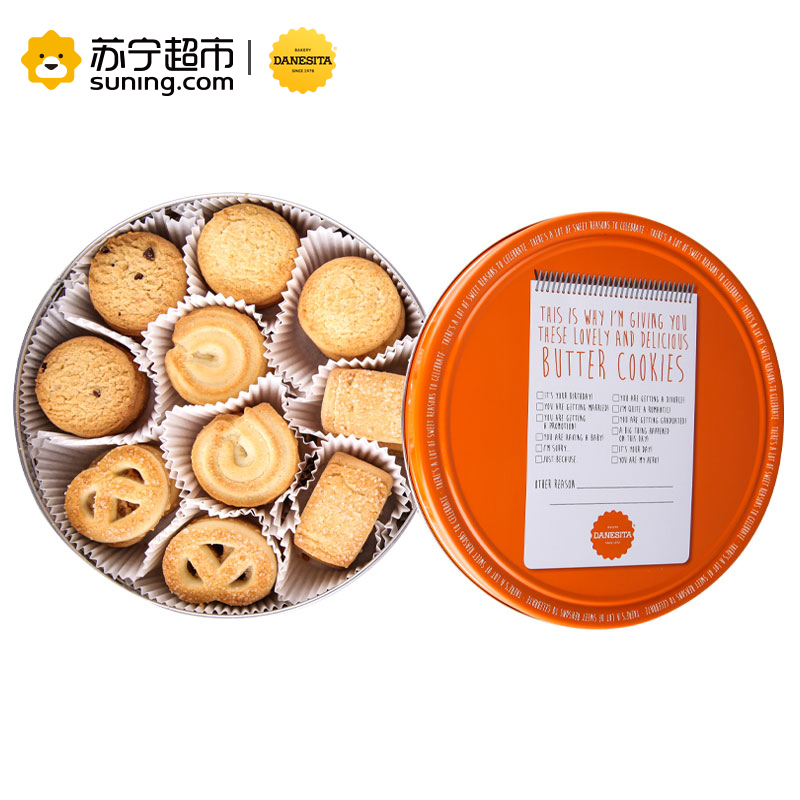 DANESITA 丹妮丝塔奶油曲奇饼干(节日致意装)454g 进口曲奇 办公室零食