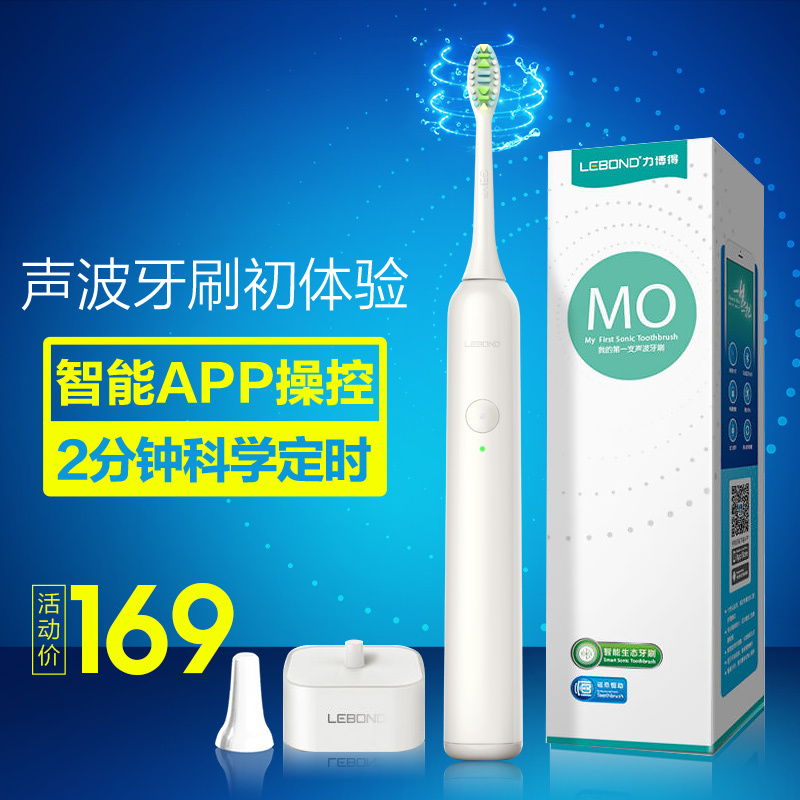 力博得(Lebond)MO蓝牙智能声波电动牙刷