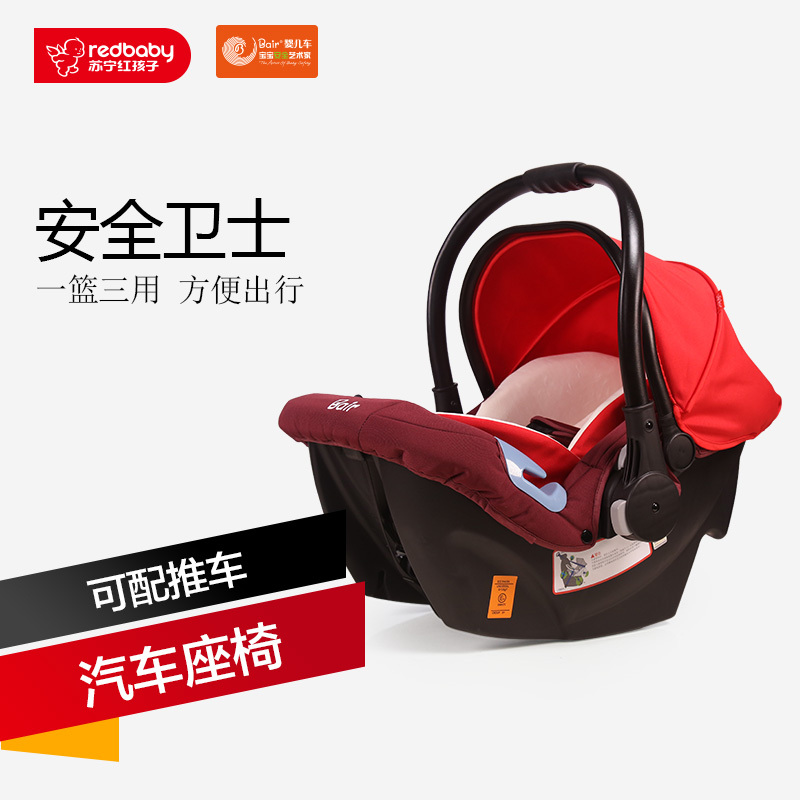 蓓尔(Bair)汽车儿童安全座椅 婴儿提篮 BC010(0-15个月)