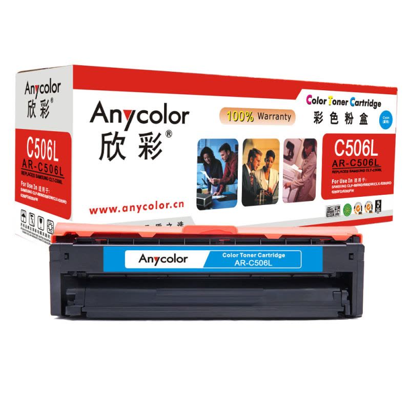 欣彩(Anycolor)CLT-C506L硒鼓(专业版)AR-C506L蓝色 适用三星CLP-680ND 680DW图片