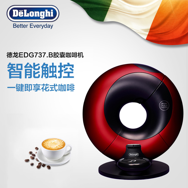 德龙(DeLonghi) EDG736.RM 全自动胶囊咖啡机 家用商用 智能触屏 DOLCE GUSTO