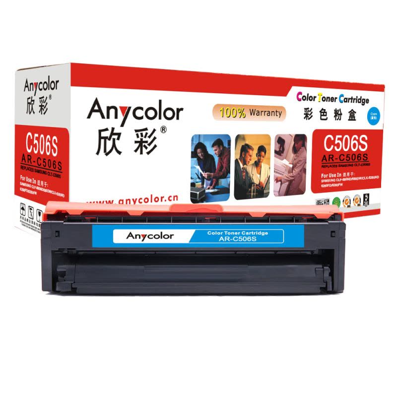 欣彩（Anycolor）CLT-C506S硒鼓（专业版）AR-C506S蓝色 适用三星CLP-680ND 680DW图片