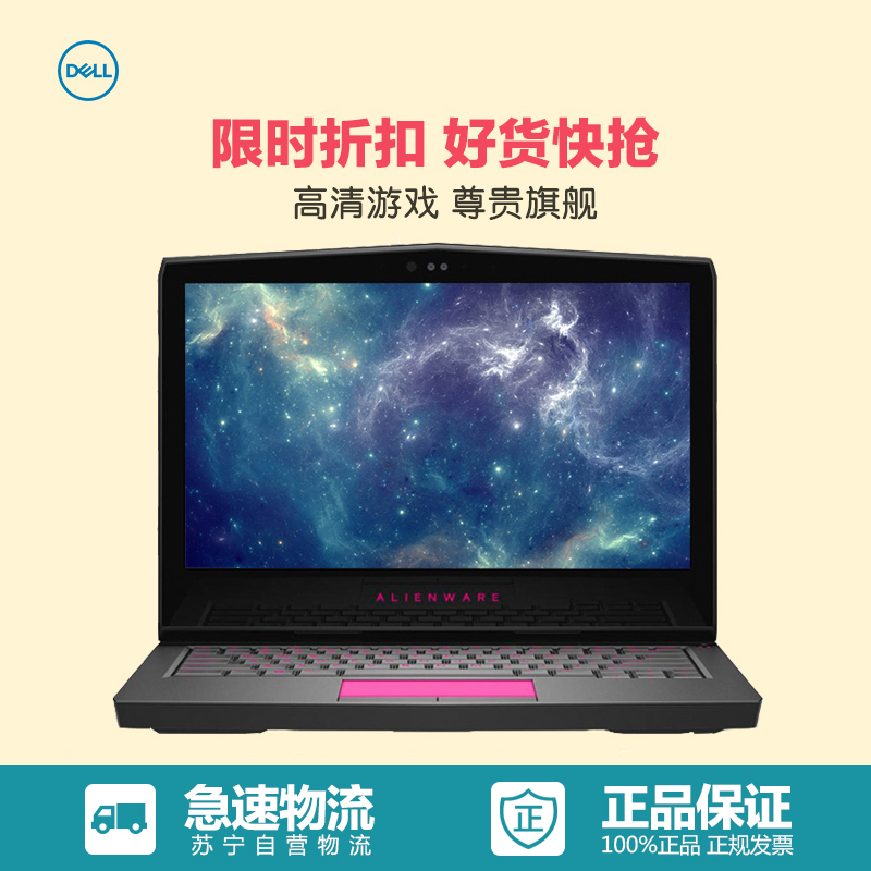 外星人(Alienware )ALW13C-R1738S 13.3英寸游戏本笔记本电脑(i7 GTX1060 6G)