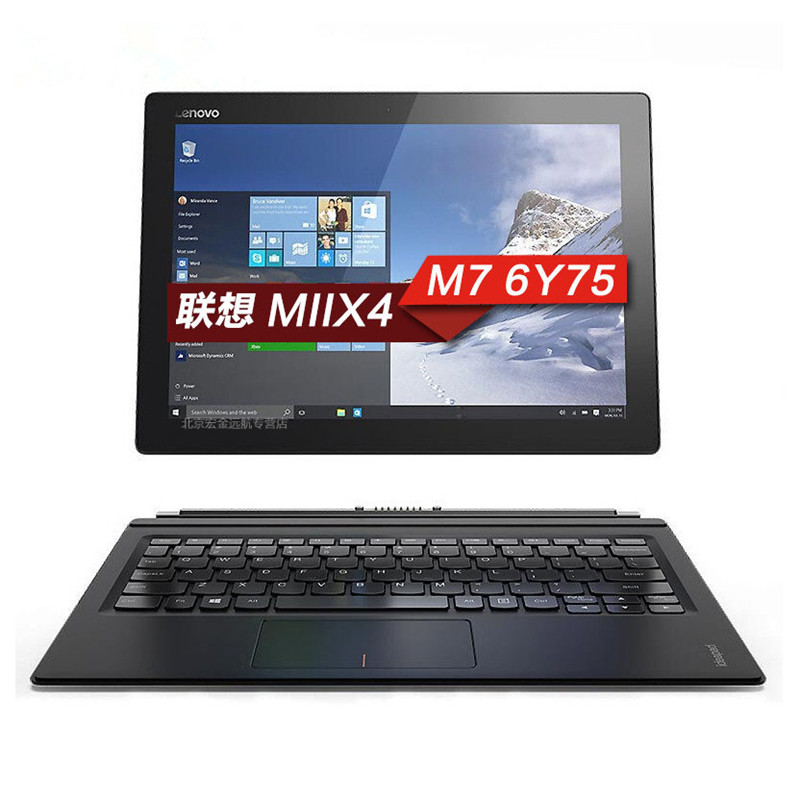 聯想(lenovo)lenovo ideapad miix 700- 12isk12 筆記本corem7 8g 256