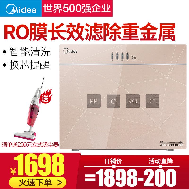 美的(Midea)家用直饮净水器MRC1687A-50G高端反渗透厨房净水机自来水过滤器图片