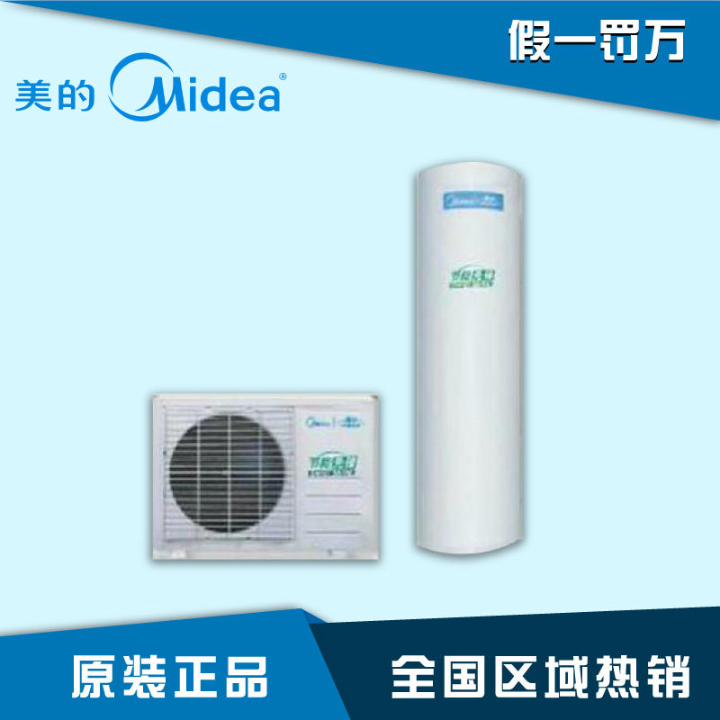 美的逸泉二代空气能热水器RSJF-50/R-C-260TP