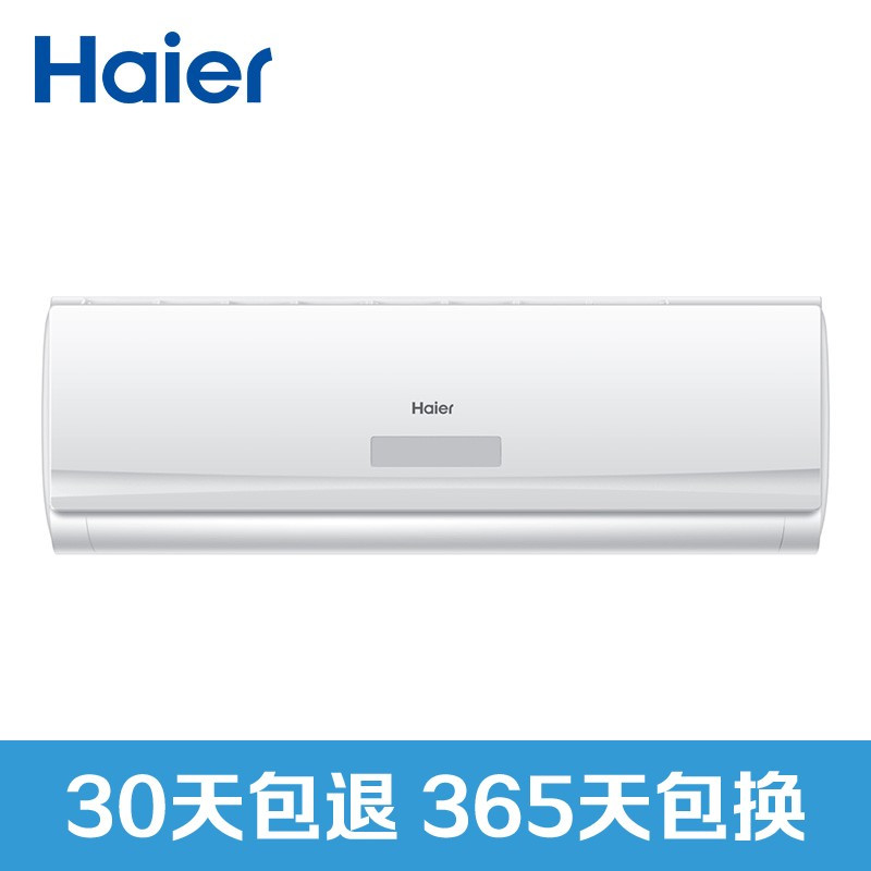 海尔(Haier)大1匹 单冷 家用空调挂机 KF-26GW/12HCA13套