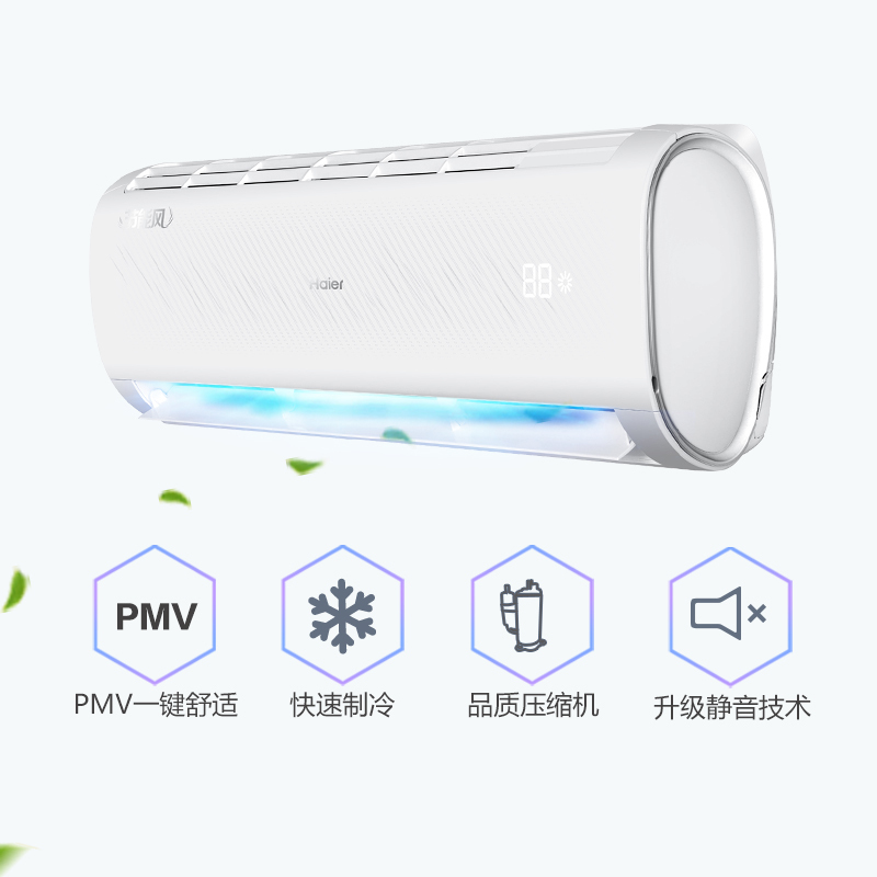 海尔(Haier)大1.5匹 智能 定频 3级能效 单冷 家用空调挂机KF-36GW/13BDA13