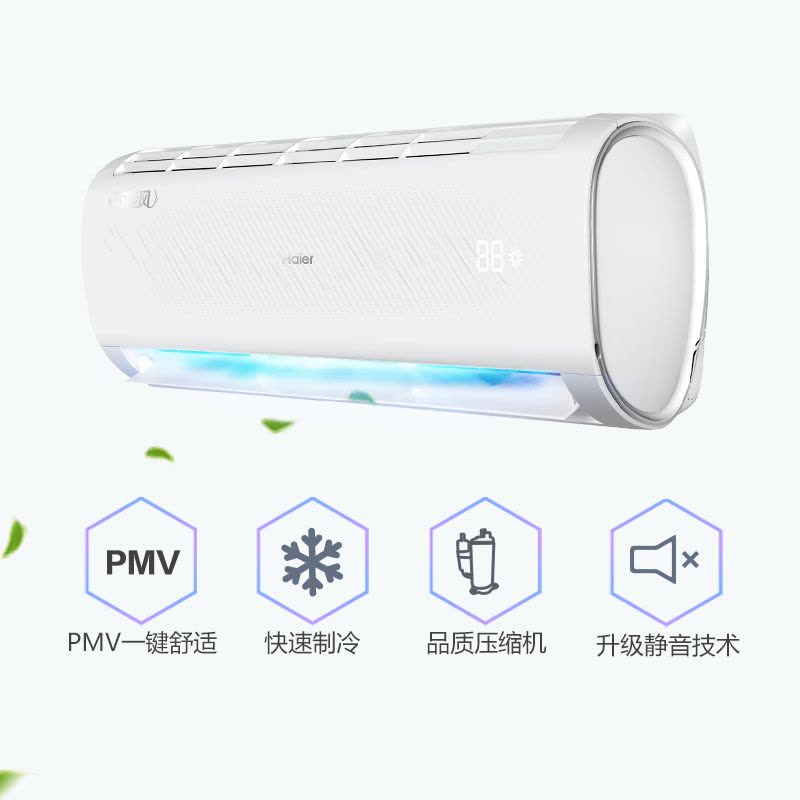 海尔(Haier)大1.5匹 智能 定频 3级能效 单冷 家用空调挂机KF-36GW/13BDA13图片