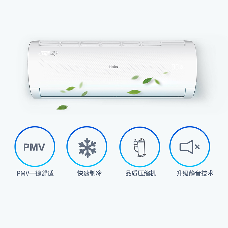 海尔(Haier)大1.5匹 智能 定频 3级能效 单冷 家用空调挂机KF-36GW/13BDA13