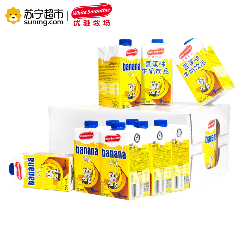 优雅牧场香蕉味牛奶饮品 波兰进口 250ML*15量贩装