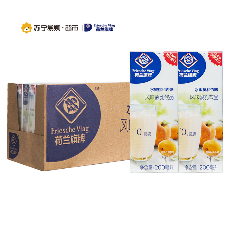 荷兰旗牌 风味酸乳饮品(水蜜桃和杏味)200ml*30盒量贩装 荷兰进口