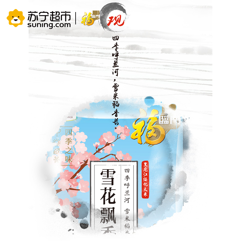 福临门 雪花飘香5kg 粳米