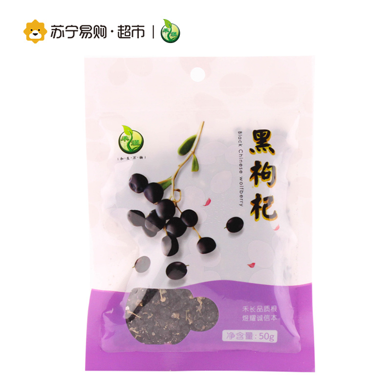 禾煜 黑枸杞50g/袋
