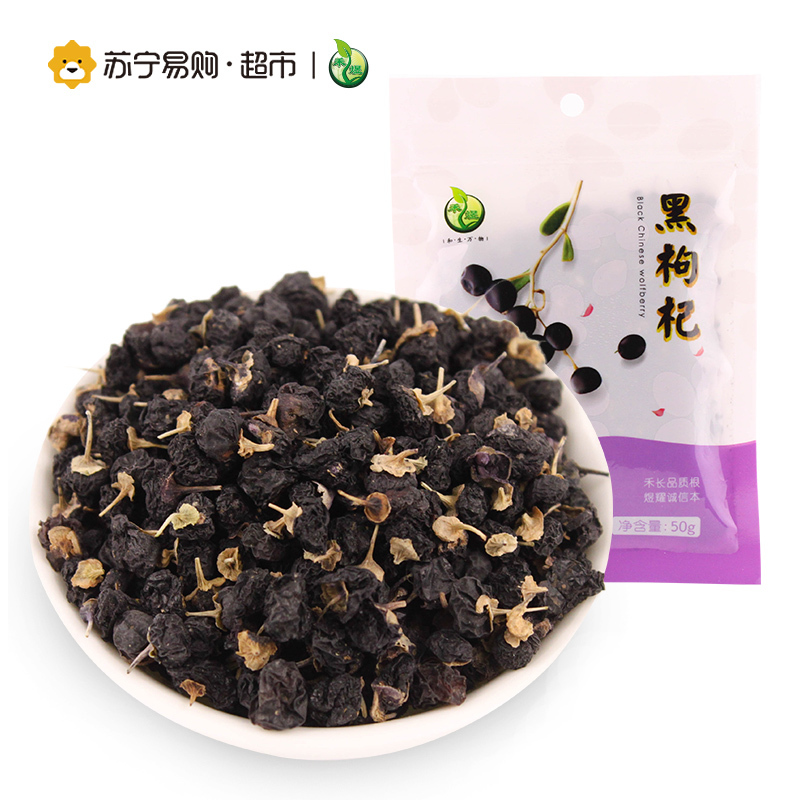 禾煜 黑枸杞50g/袋
