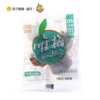 [苏宁超市]唯梅 甘草话梅(手抓包)
