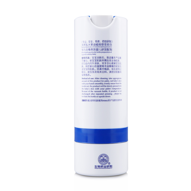 otbaby 晶纯柔润多效乳+晶纯倍护多效霜 65ml+35ml ZZ35