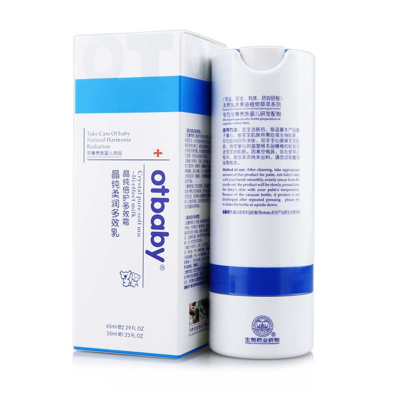 otbaby 晶纯柔润多效乳+晶纯倍护多效霜 65ml+35ml ZZ35