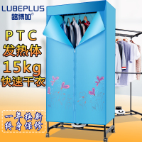 路博加干衣机SZ-G815双层家用烘干机烘衣机干衣机