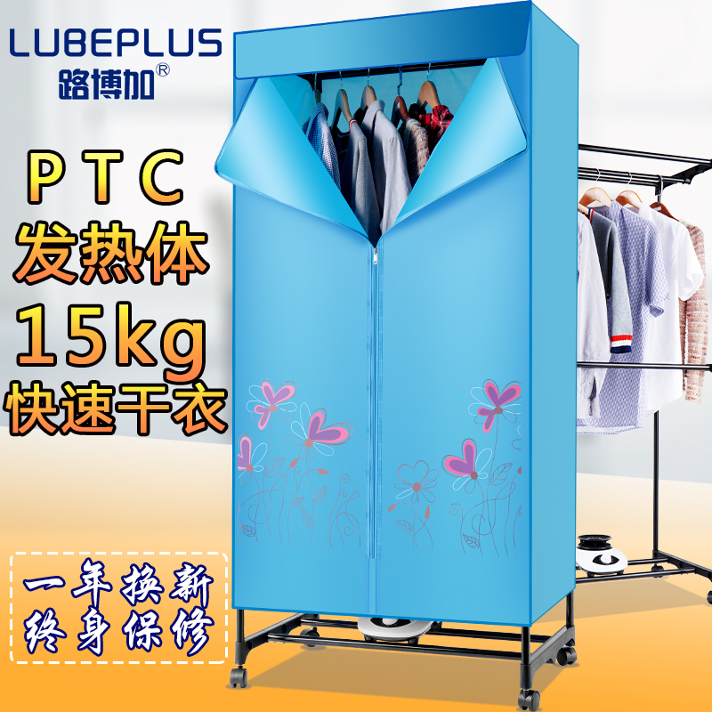 路博加干衣机SZ-G815双层家用烘干机烘衣机干衣机