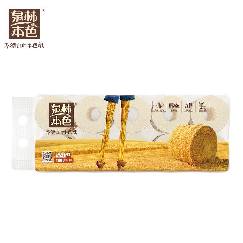 泉林本色140g空芯卷纸*10卷*2提(新旧包装随机发货)