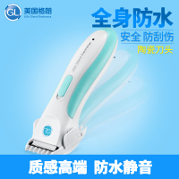 格朗 防水婴童理发器 GL L-1S