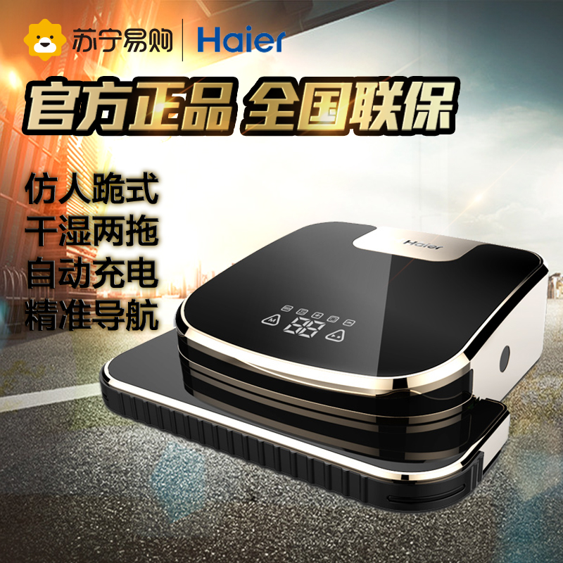 海尔(Haier)小慧拖地机擦地机洗地机TAB-X3W 仿人跪式7干湿两用式自动清扫自动充电其他APP控制 擦地机拖地机