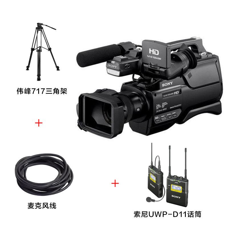 索尼(SONY)HXR-MC2500 入门级专业肩扛式高清存储卡摄录一体机+伟峰717三脚架+UWP-D11 采访话筒图片